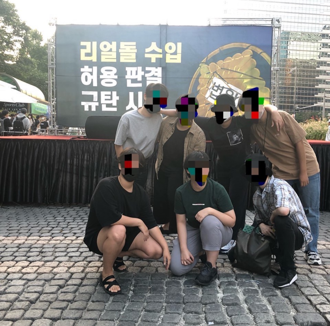 리얼돌 수입 허용 판결 규탄 시위 참여  이미지